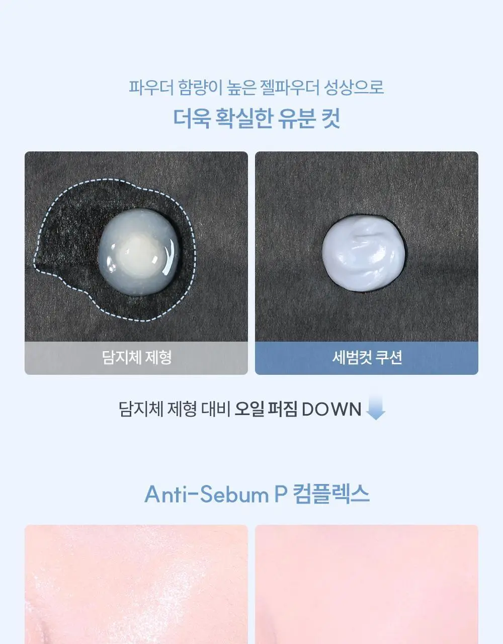 [미니쿠션] 에스쁘아 미니 쿠션 3종 택1 (비벨벳/비글로우/세범컷) 상세페이지 76